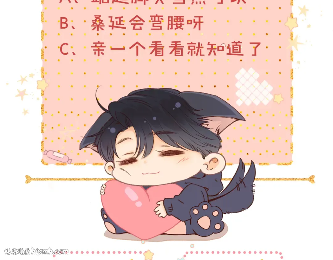 第46集 拥抱和亲吻 第88页