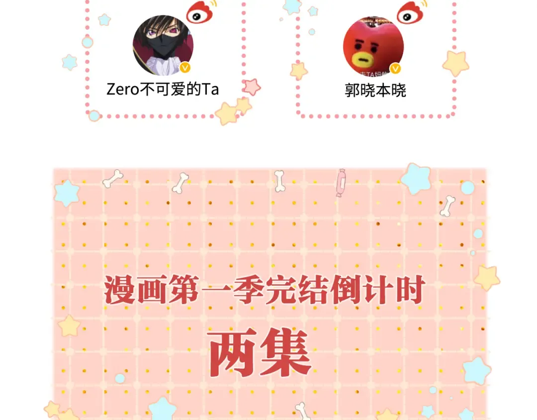 第46集 拥抱和亲吻 第89页