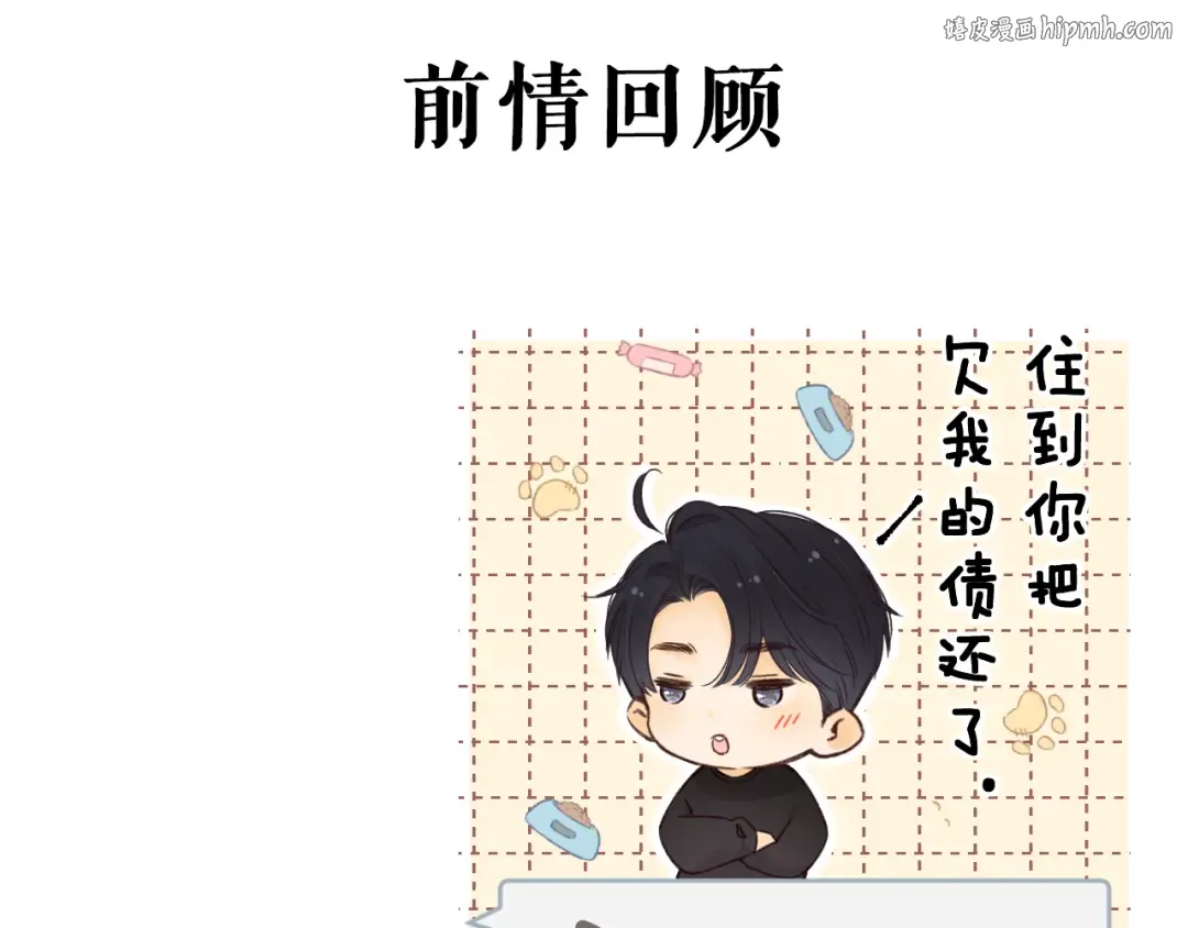 第51集 我扶你！ 第1页