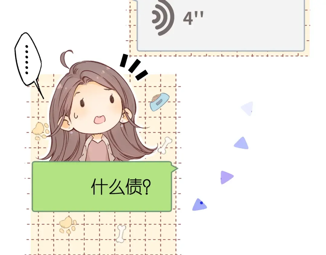 第51集 我扶你！ 第2页
