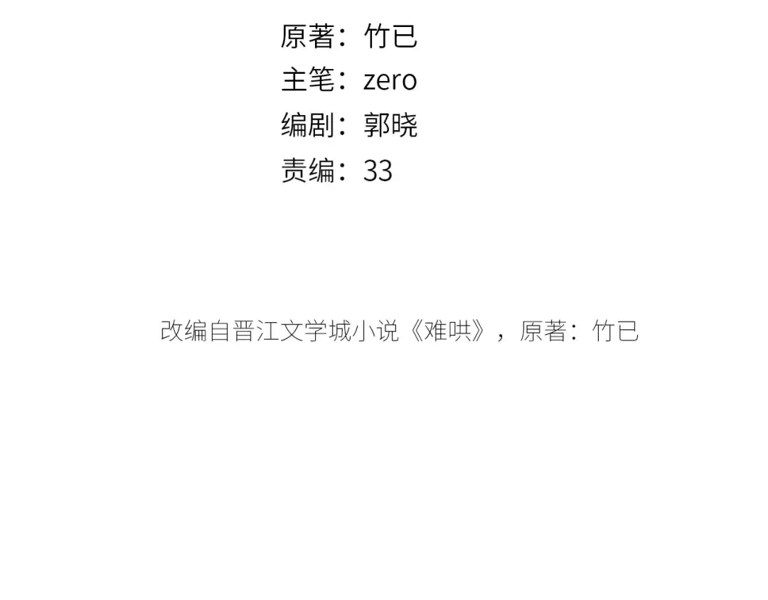第51集 我扶你！ 第12页
