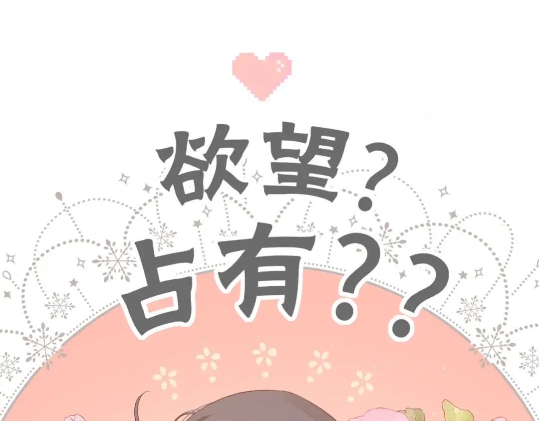 第51集 我扶你！ 第14页
