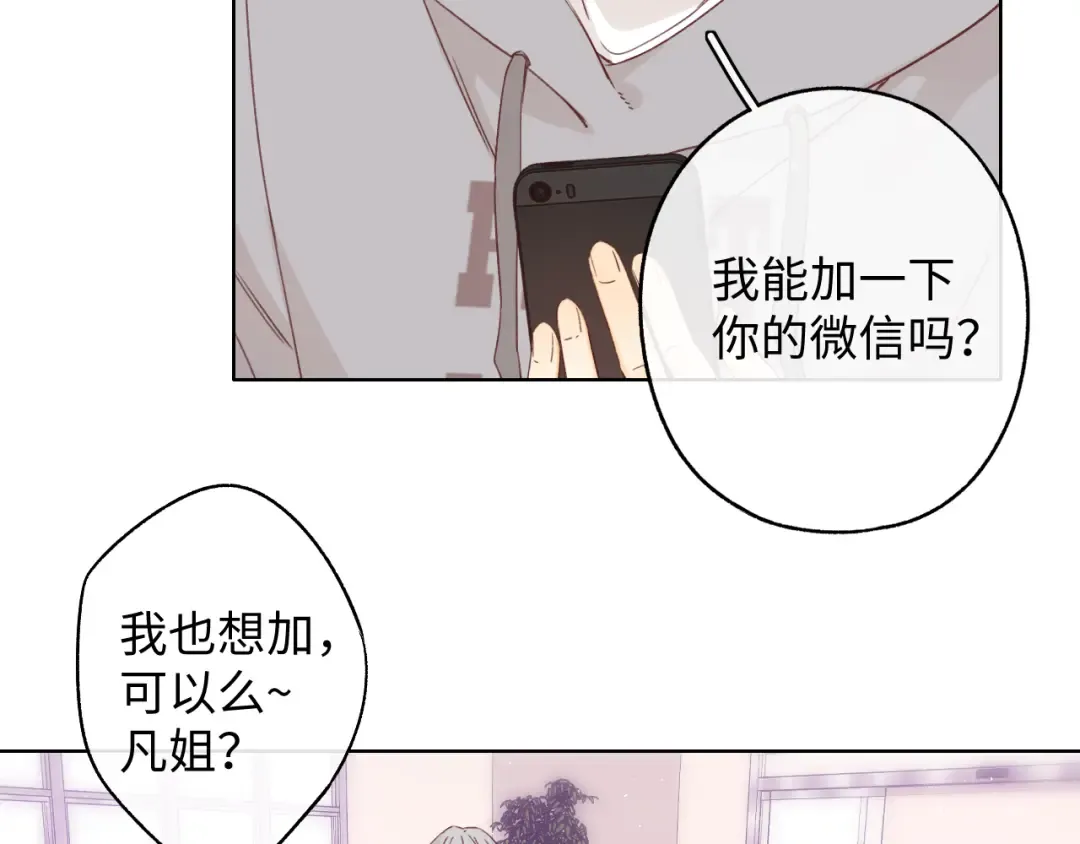 第51集 我扶你！ 第20页