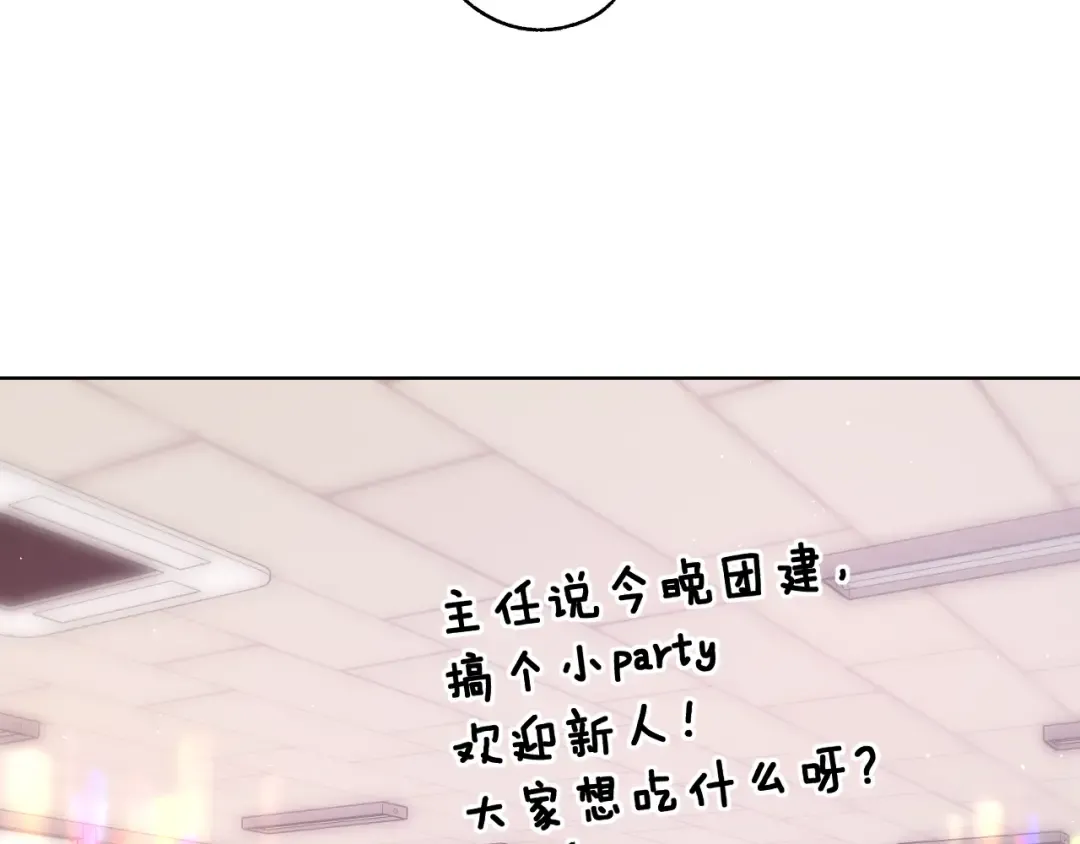 第51集 我扶你！ 第22页