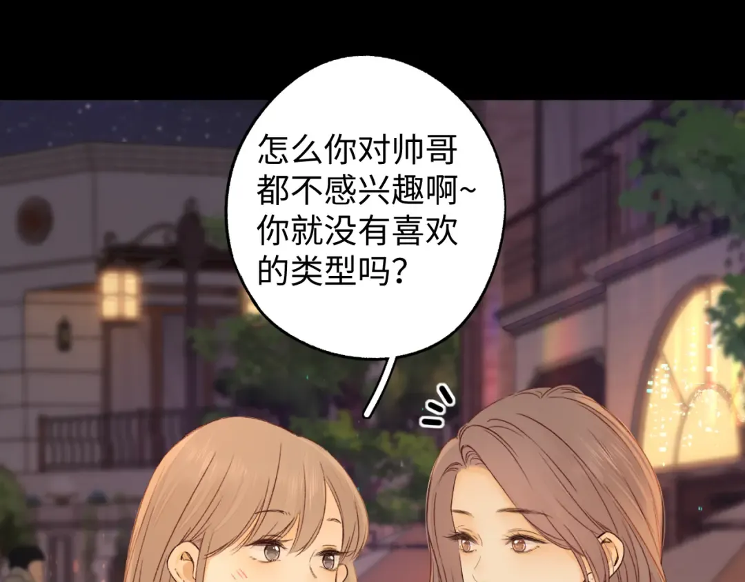 第51集 我扶你！ 第37页