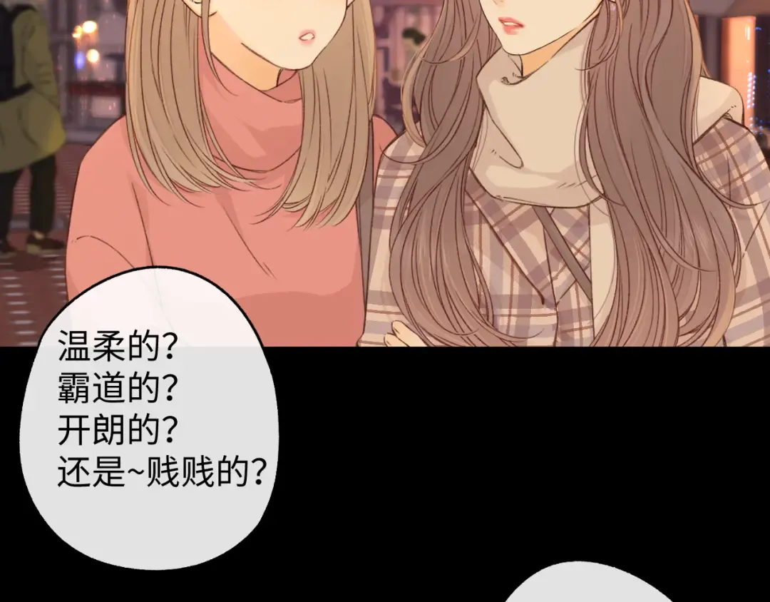 第51集 我扶你！ 第38页