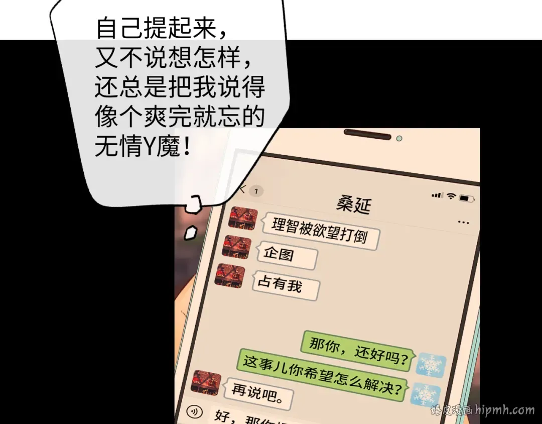 第51集 我扶你！ 第48页