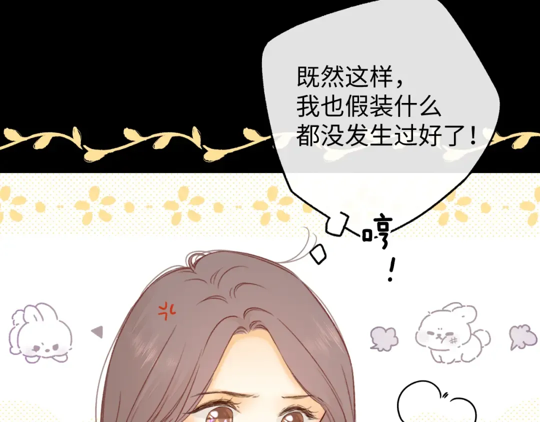 第51集 我扶你！ 第50页
