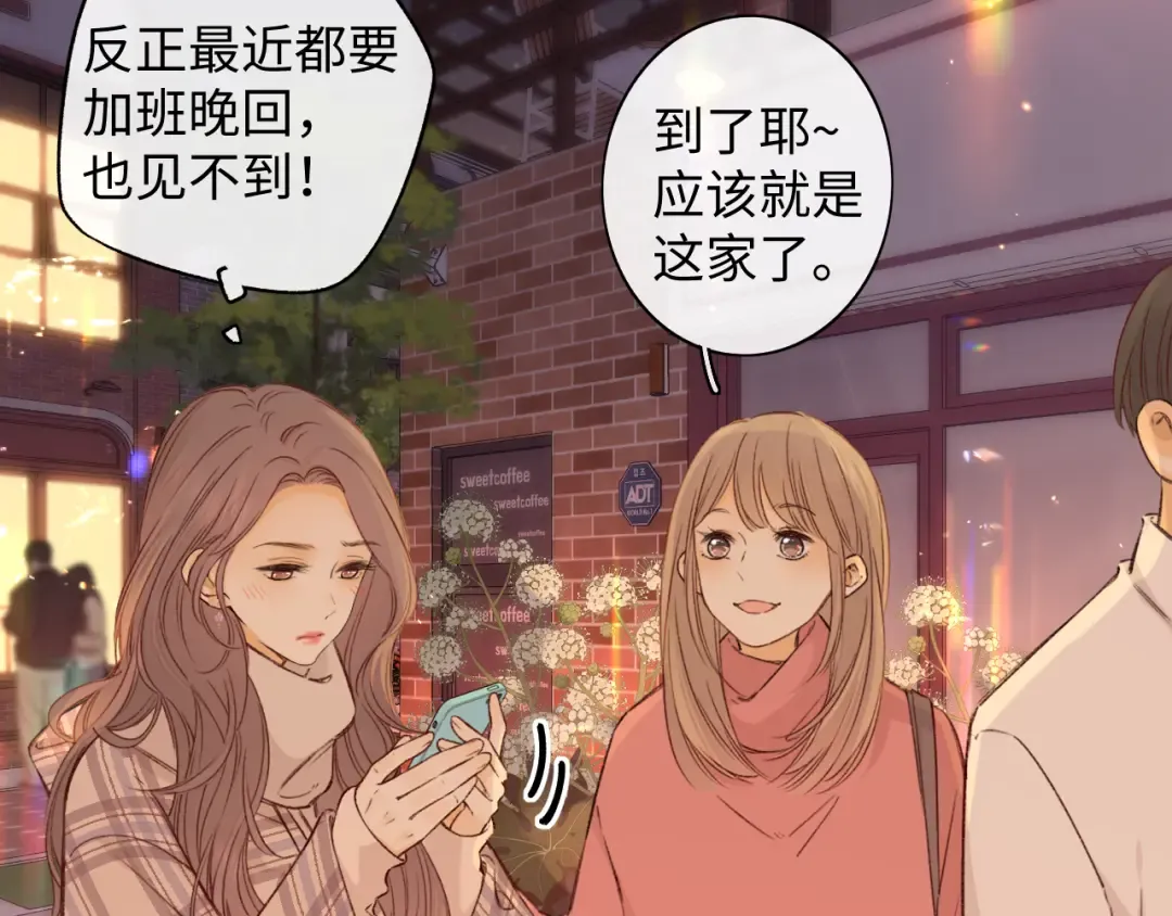 第51集 我扶你！ 第52页