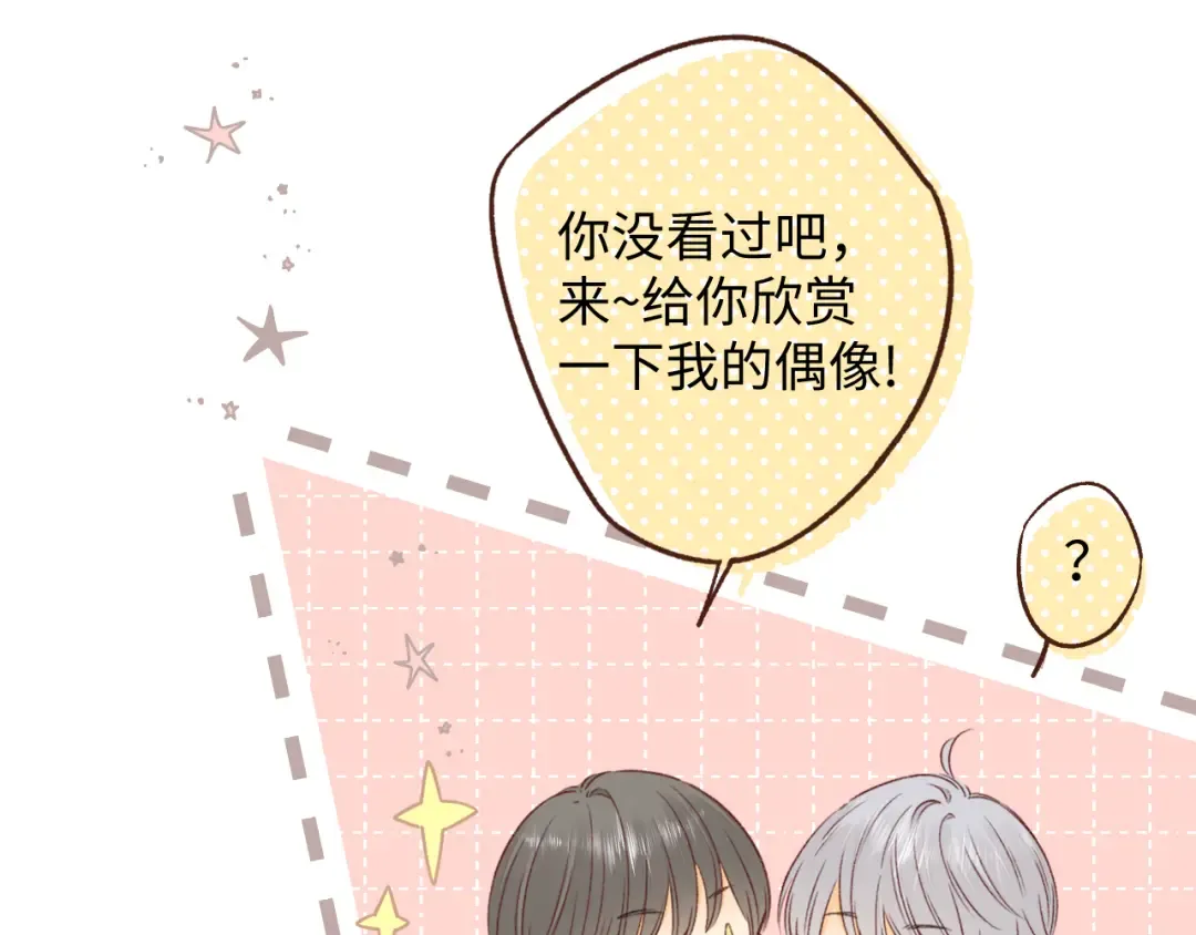 第51集 我扶你！ 第65页