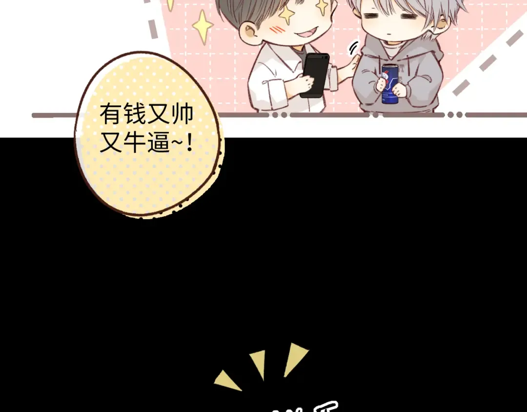 第51集 我扶你！ 第66页