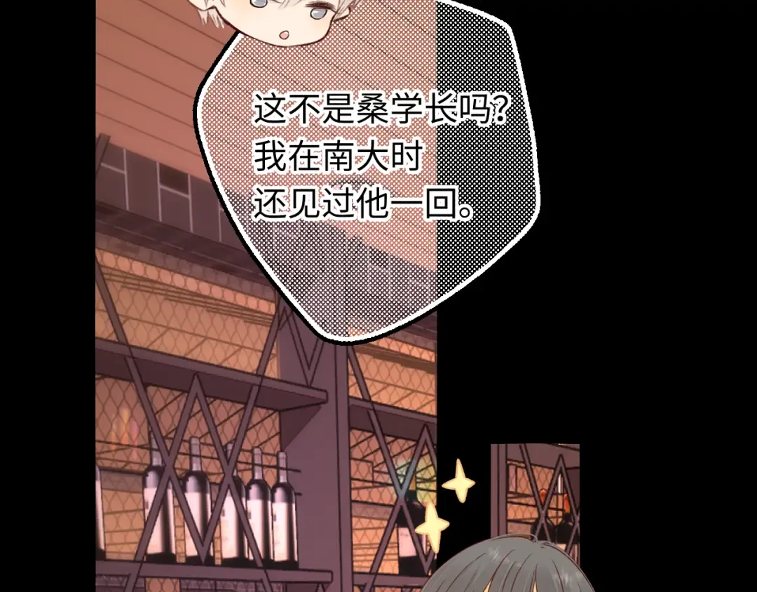 第51集 我扶你！ 第69页