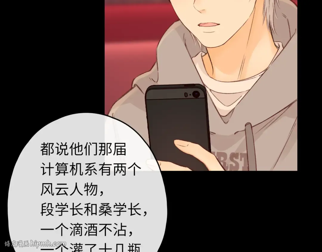 第51集 我扶你！ 第72页