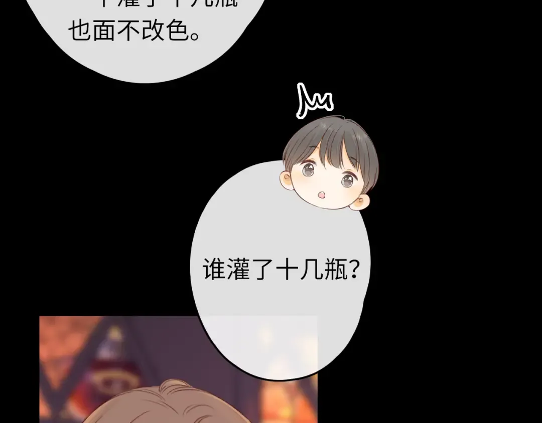 第51集 我扶你！ 第73页