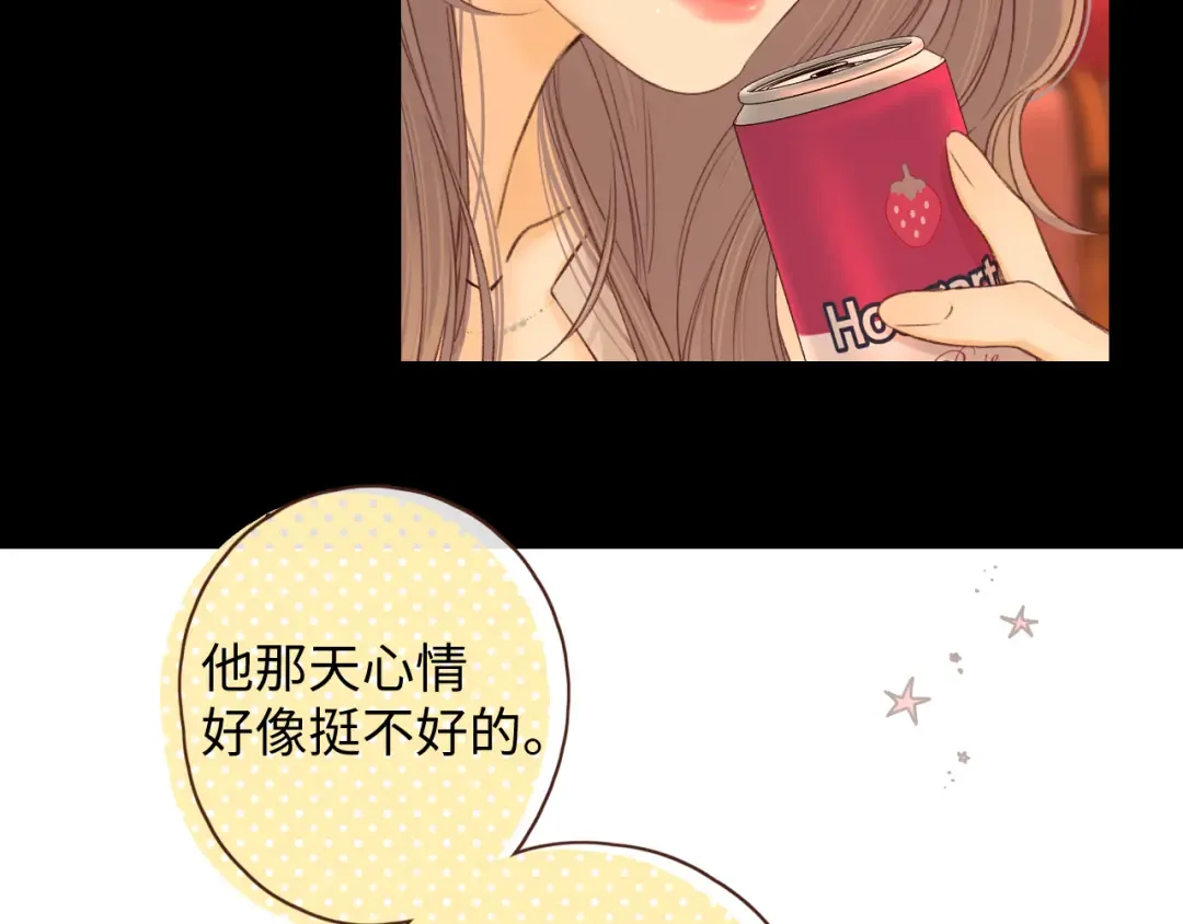 第51集 我扶你！ 第76页