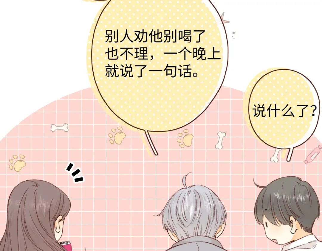 第51集 我扶你！ 第77页
