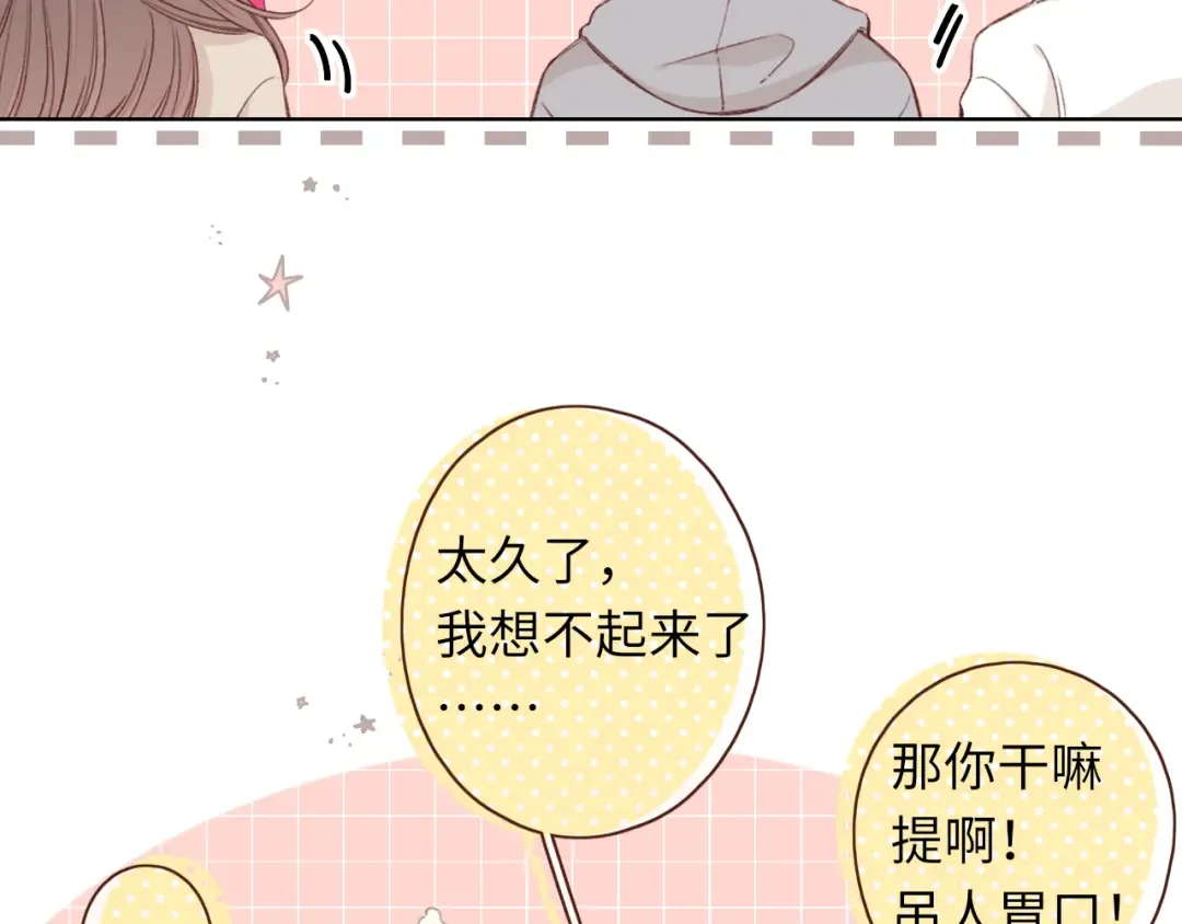 第51集 我扶你！ 第78页
