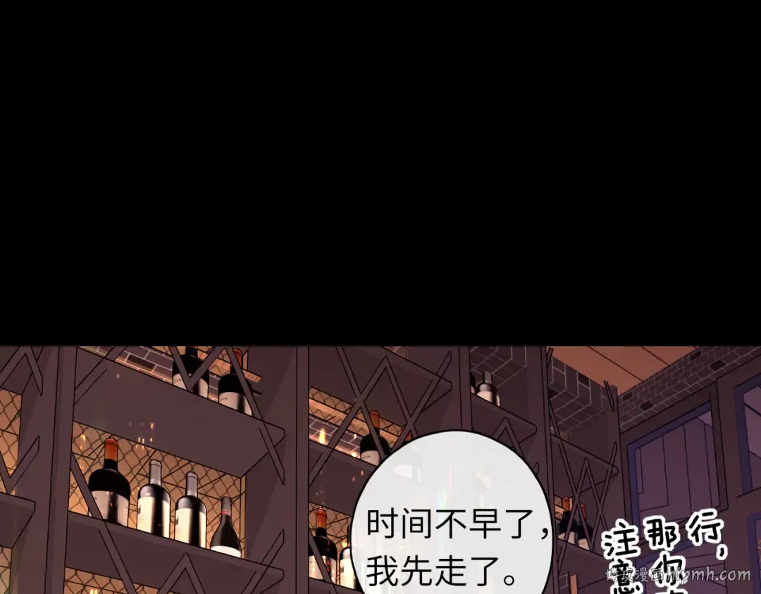第51集 我扶你！ 第80页