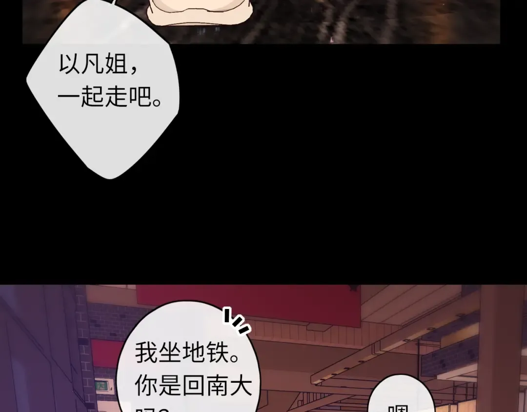 第51集 我扶你！ 第86页