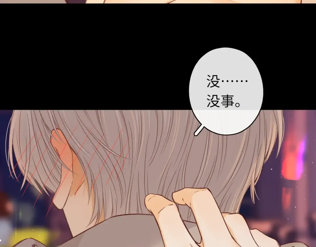 第51集 我扶你！ 第92页