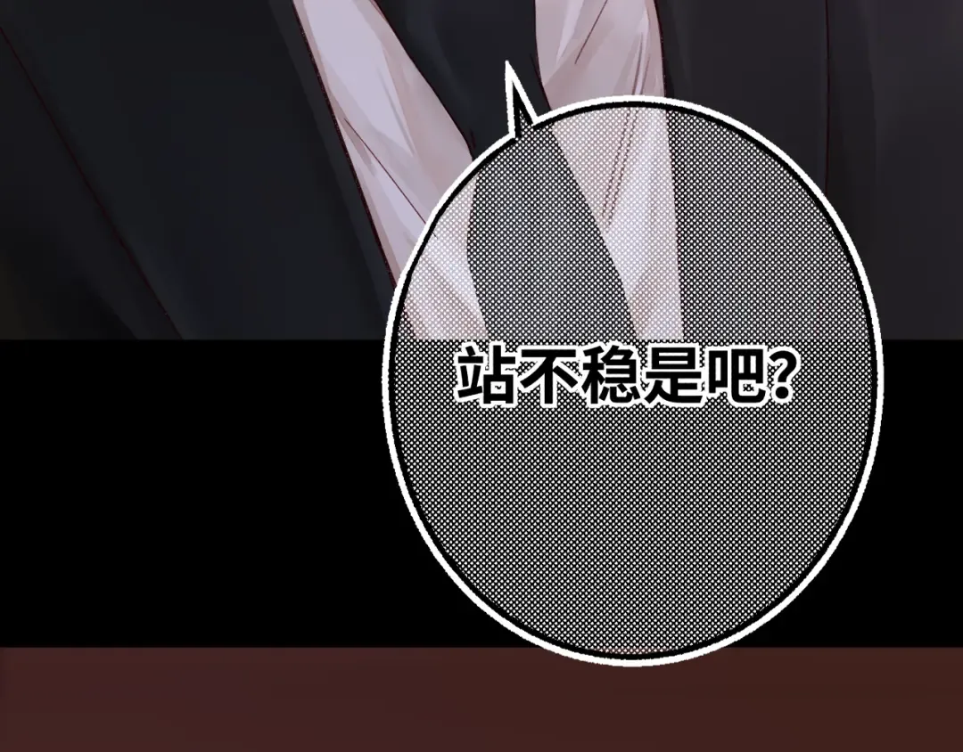 第51集 我扶你！ 第99页