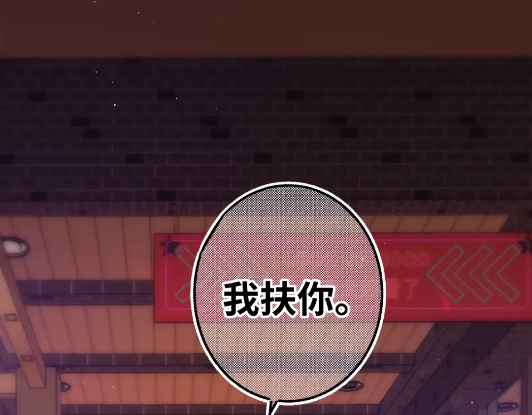 第51集 我扶你！ 第100页