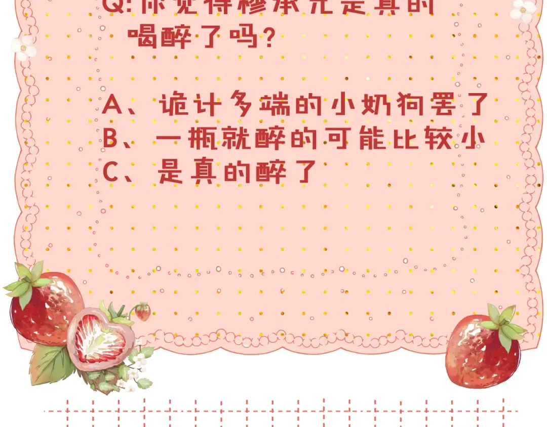 第51集 我扶你！ 第105页
