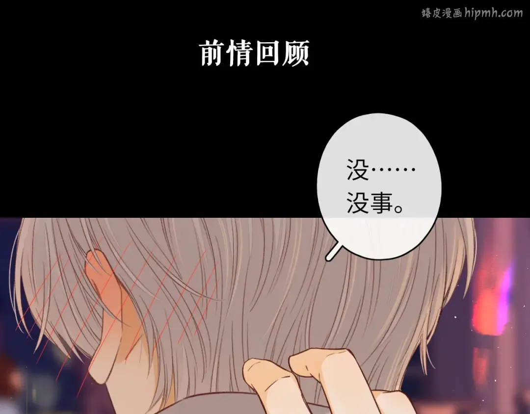 第52集 诡计多端的男人 第1页