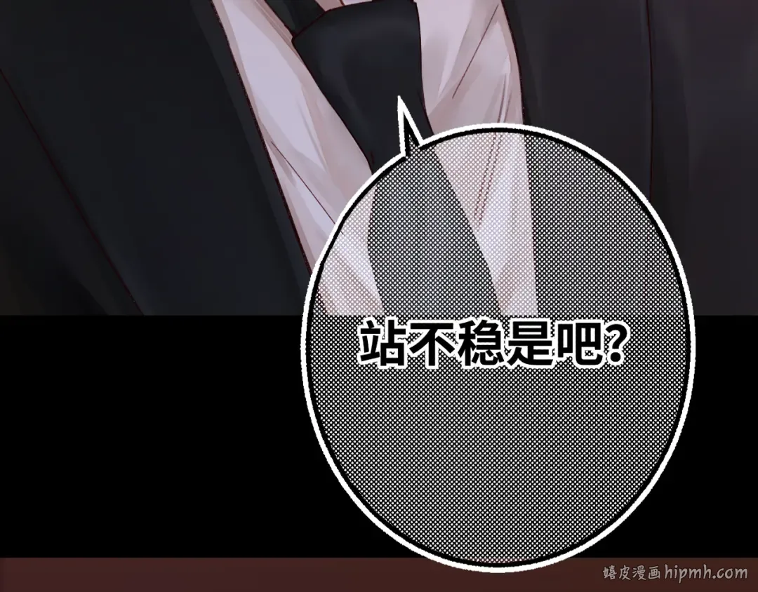 第52集 诡计多端的男人 第8页