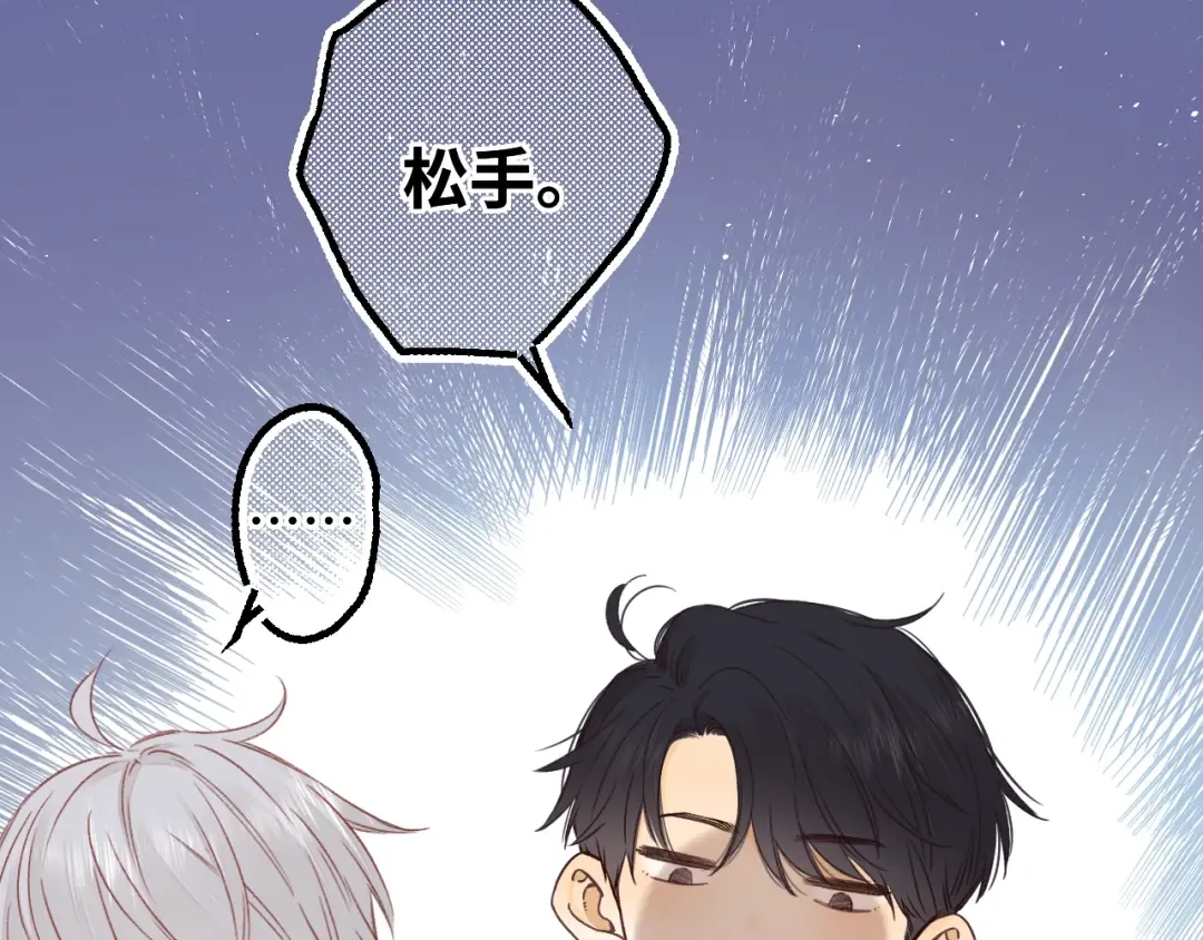 第52集 诡计多端的男人 第20页