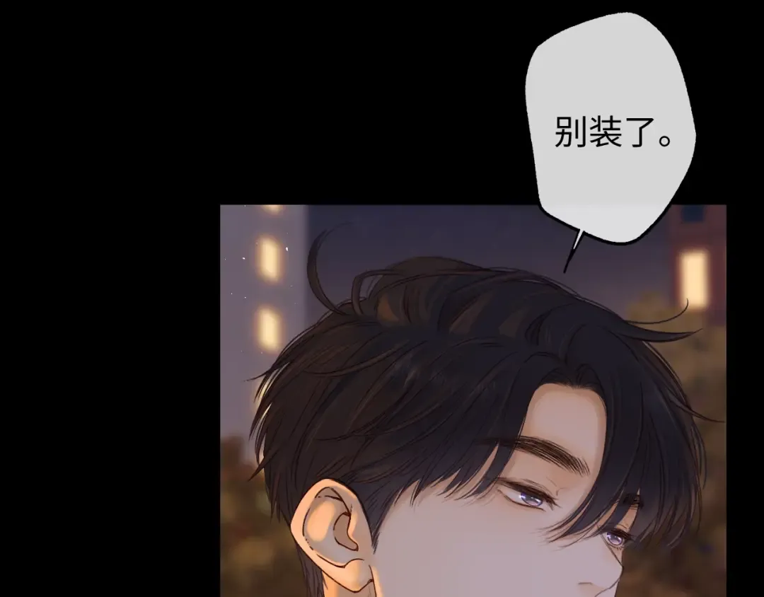 第52集 诡计多端的男人 第27页