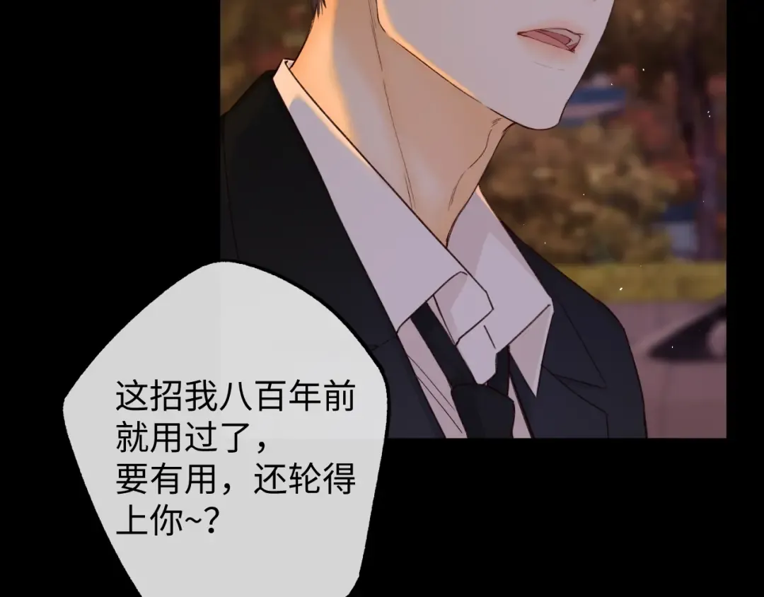 第52集 诡计多端的男人 第28页