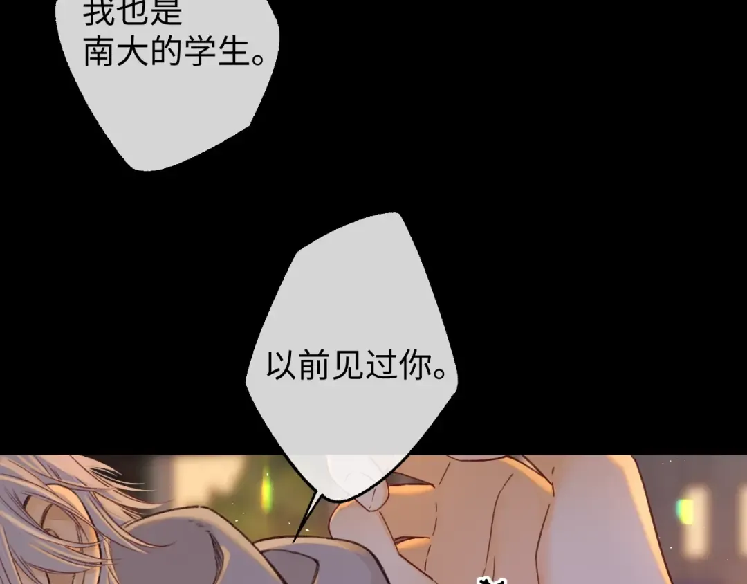 第52集 诡计多端的男人 第33页