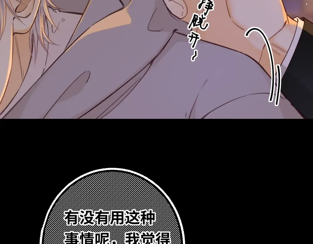 第52集 诡计多端的男人 第34页