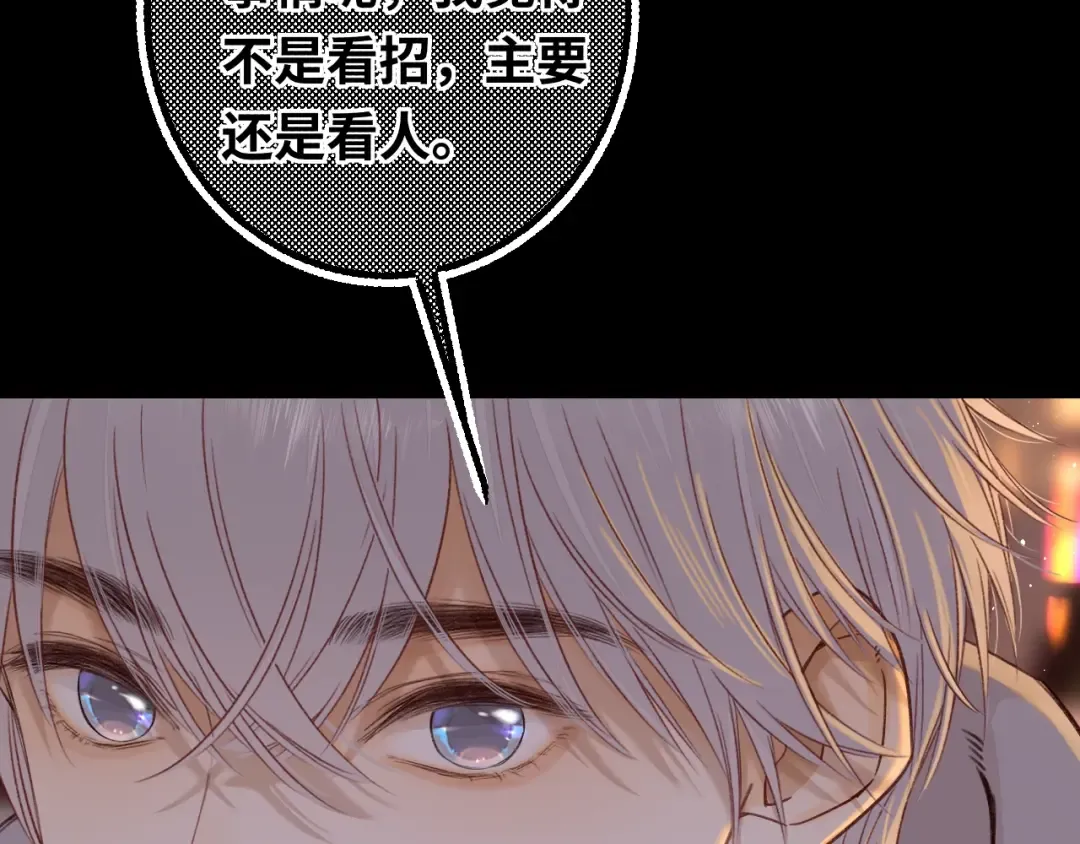 第52集 诡计多端的男人 第35页