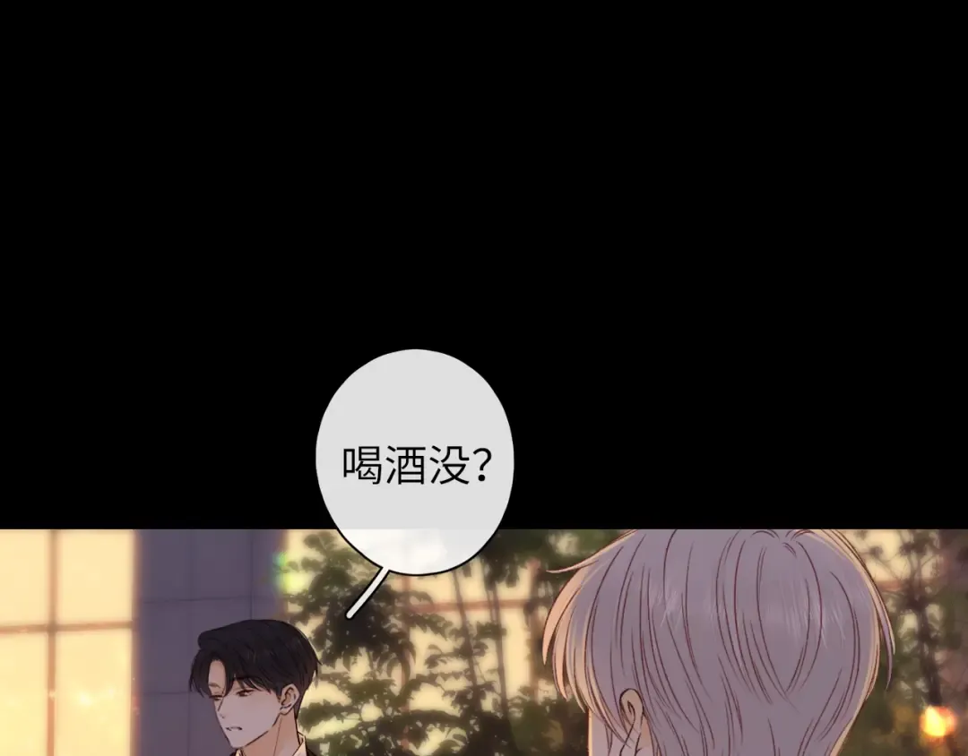 第52集 诡计多端的男人 第43页