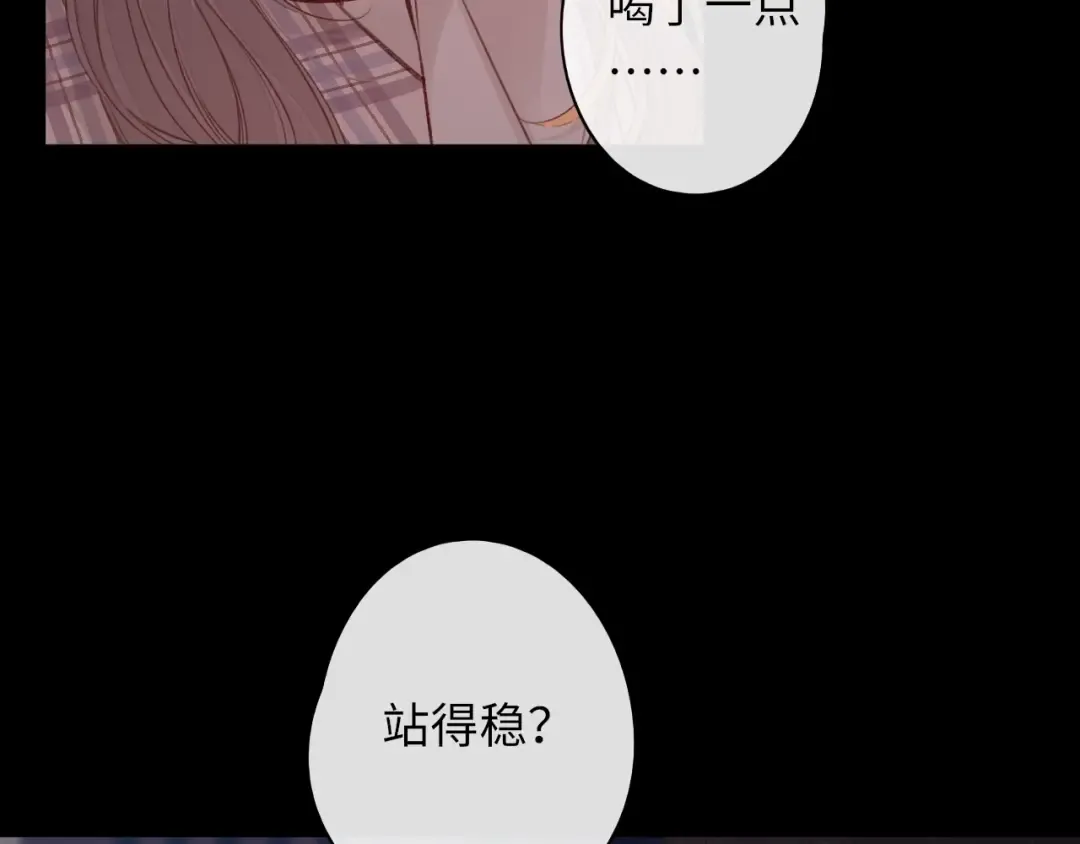 第52集 诡计多端的男人 第46页