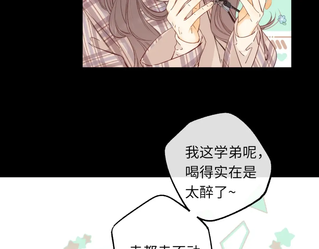 第52集 诡计多端的男人 第50页
