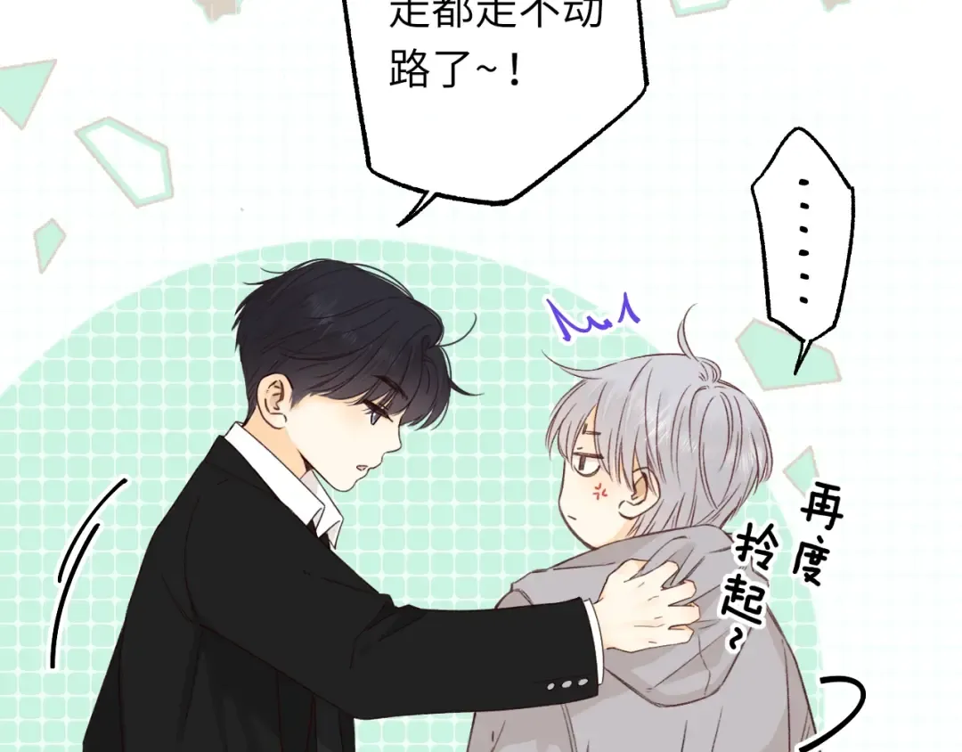 第52集 诡计多端的男人 第51页