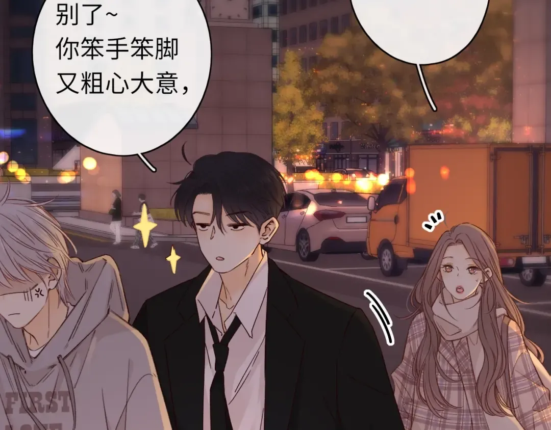 第52集 诡计多端的男人 第53页