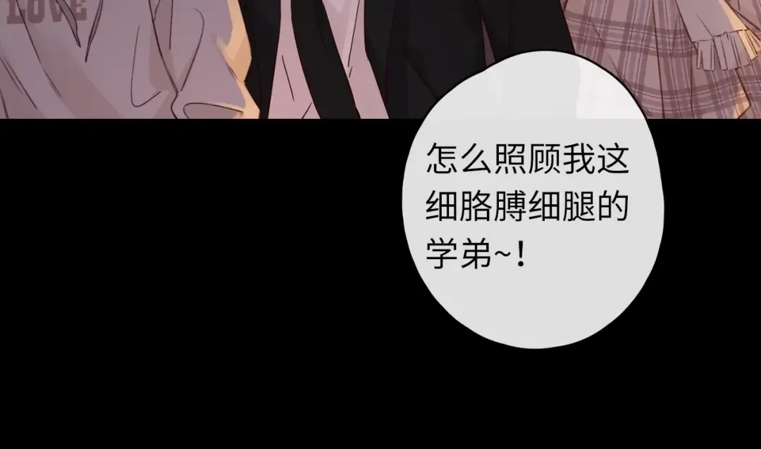 第52集 诡计多端的男人 第54页