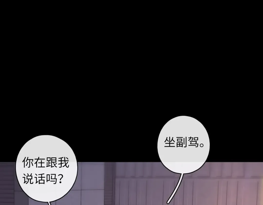 第52集 诡计多端的男人 第61页
