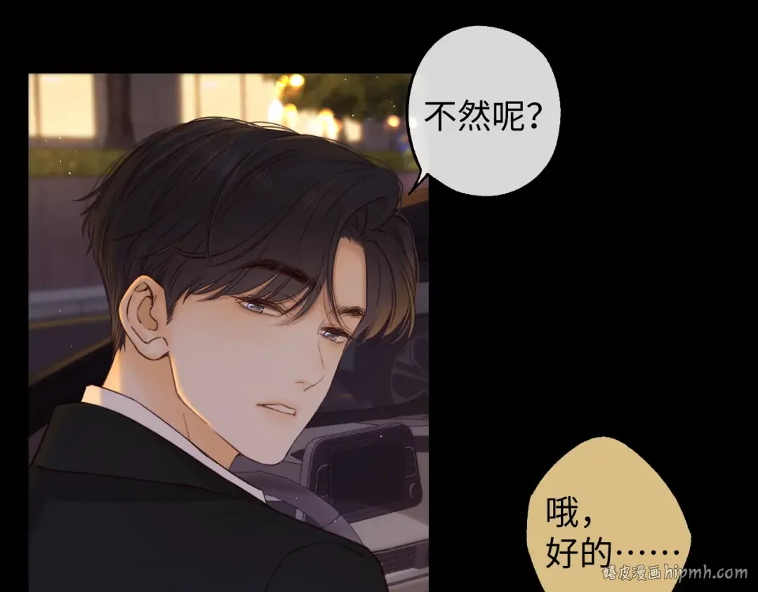 第52集 诡计多端的男人 第64页