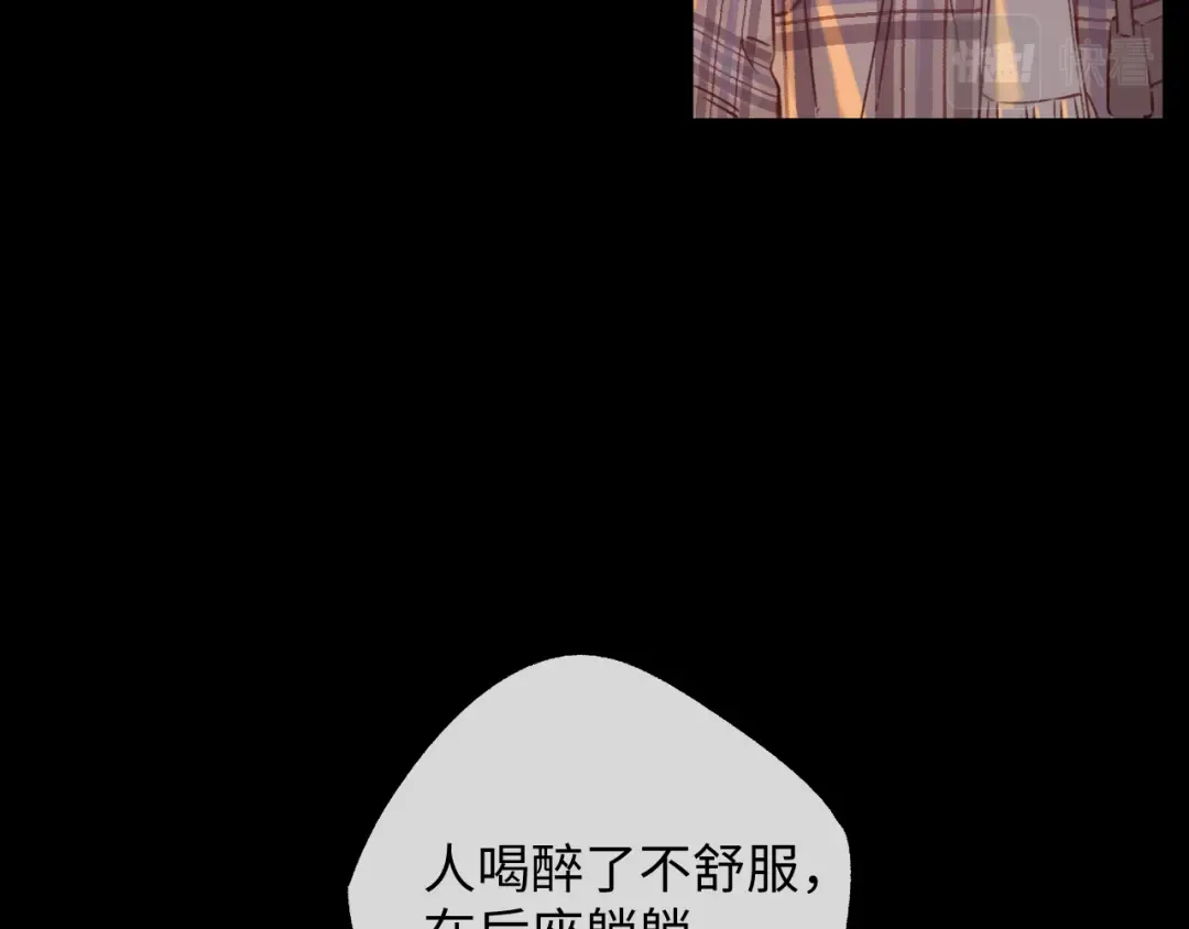 第52集 诡计多端的男人 第66页