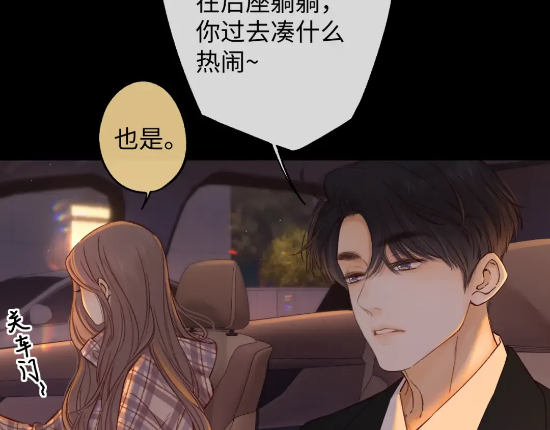 第52集 诡计多端的男人 第67页