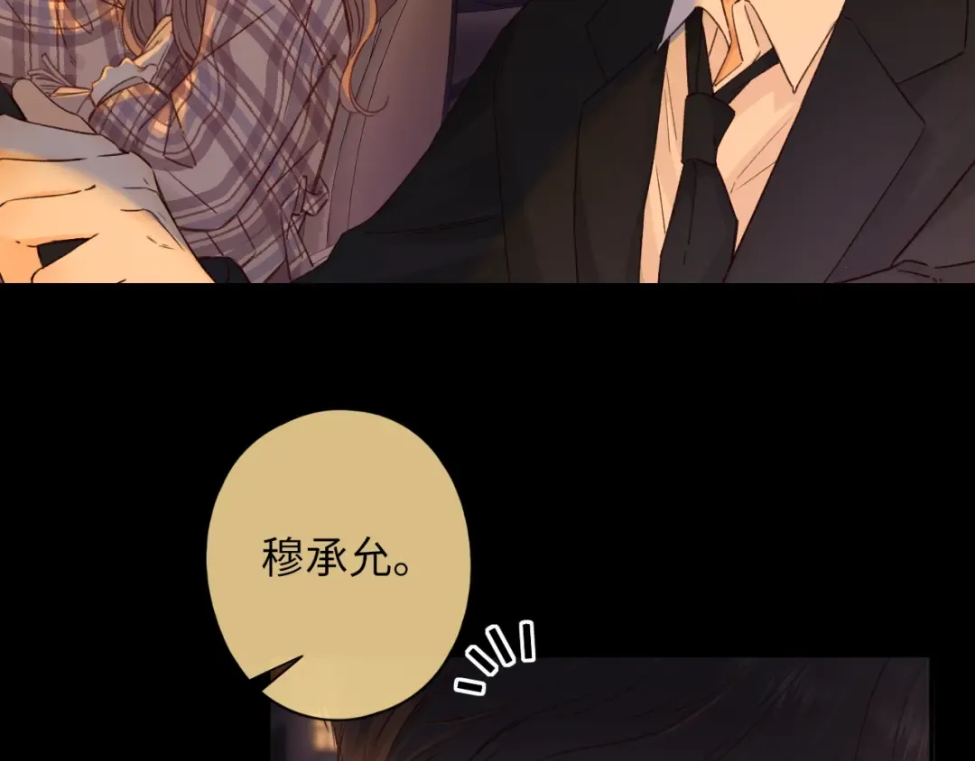 第52集 诡计多端的男人 第68页