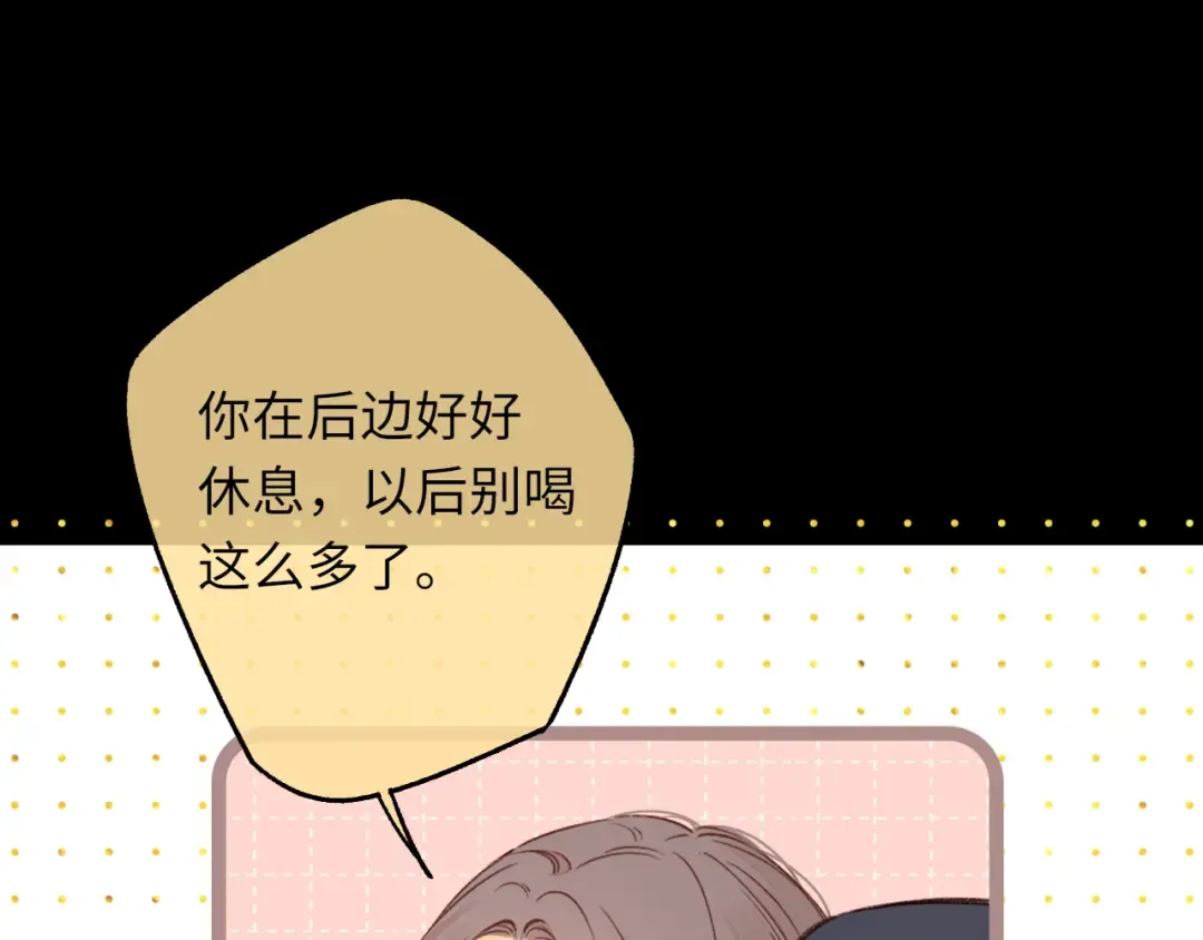 第52集 诡计多端的男人 第70页