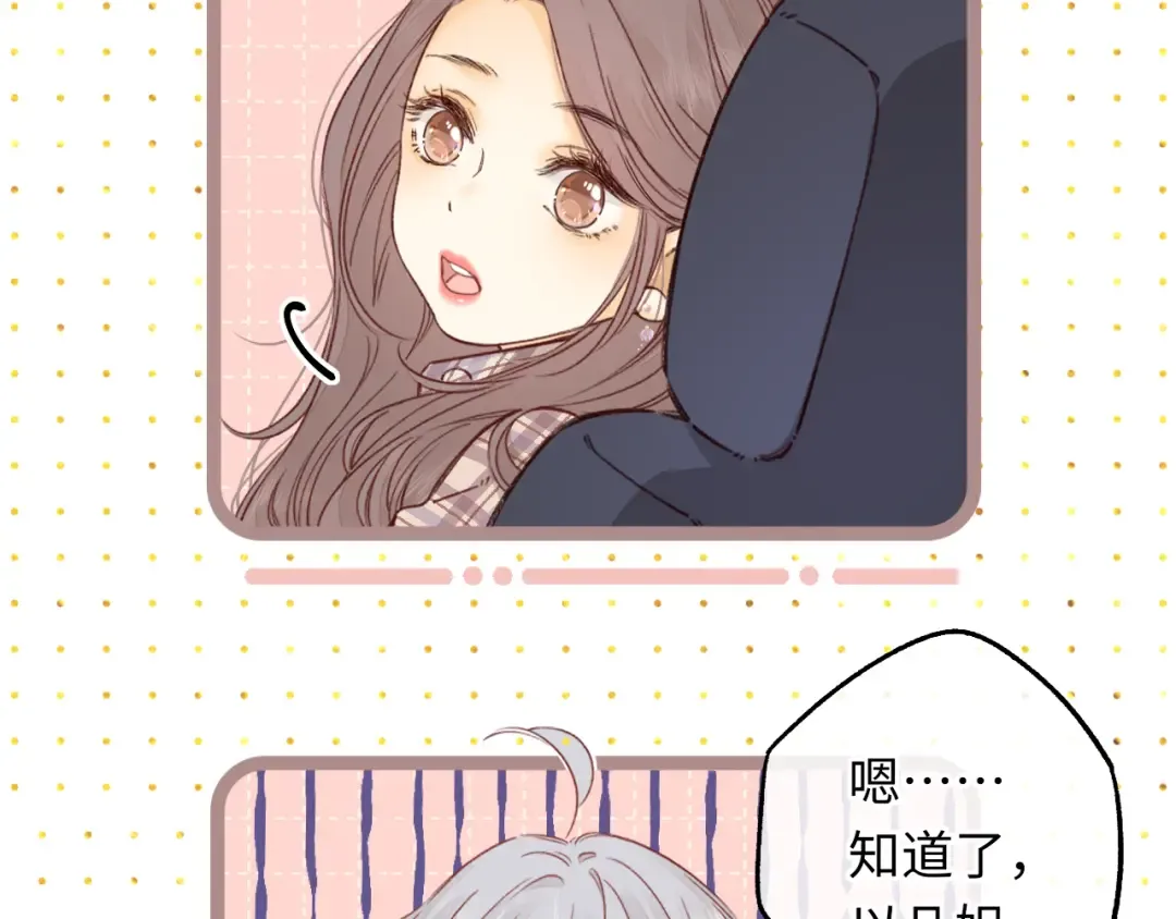 第52集 诡计多端的男人 第71页