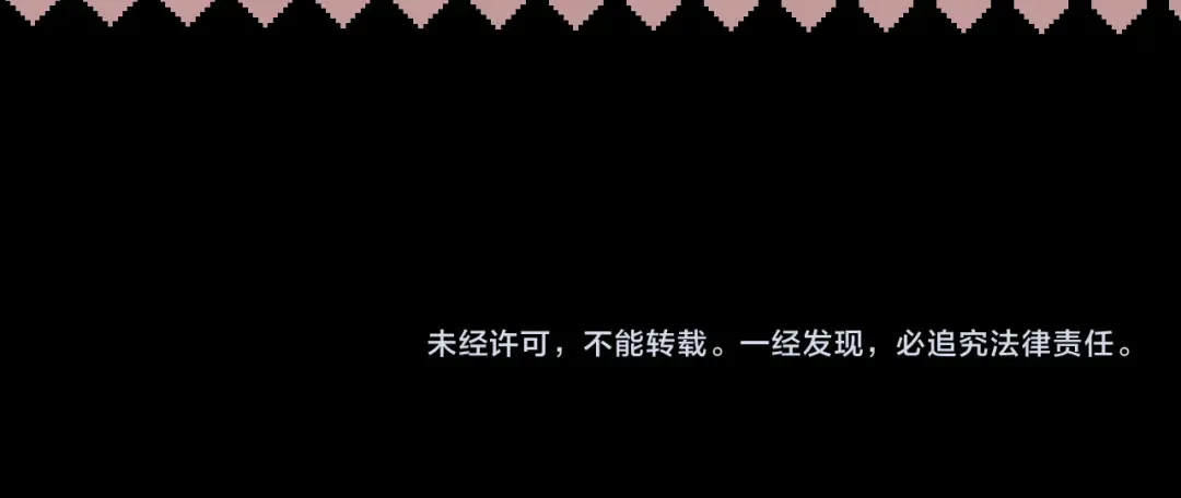 第52集 诡计多端的男人 第75页
