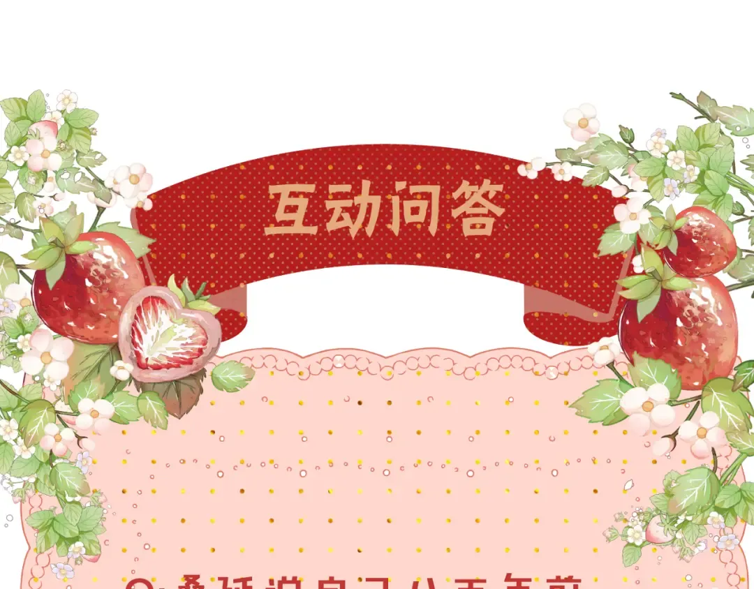 第52集 诡计多端的男人 第76页